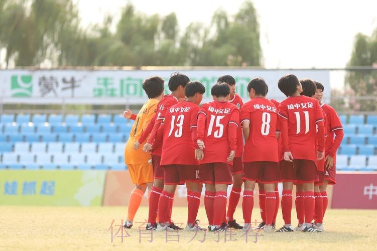 中国青少年足球联赛女子U15组全国总决赛暂告一段落 北京上海两队将争冠 中国青少年足球联赛女子U15组全国总决赛暂告一段落 北京上海两队将争冠