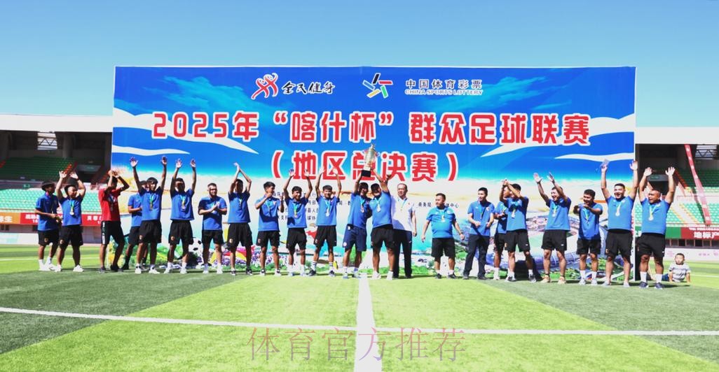 央视:追梦世界杯·喀什孩子的“足球梦” 央视:追梦世界杯·喀什孩子的“足球梦”