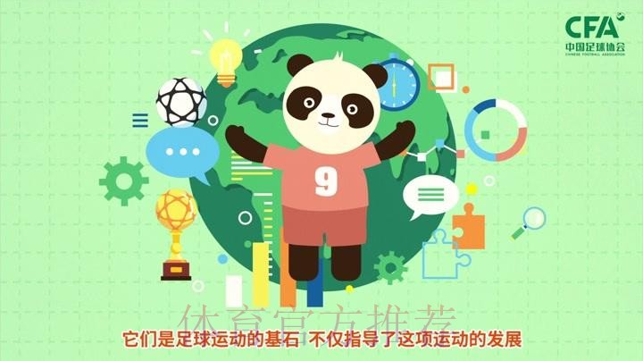 《熊猫说球》第二集:公平竞赛 《熊猫说球》第二集:公平竞赛