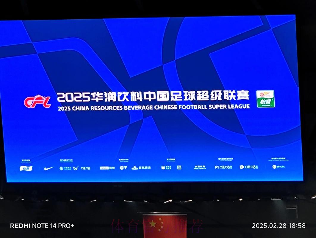 中超第二阶段实行观赛新措施 安全、有序提增开放规模